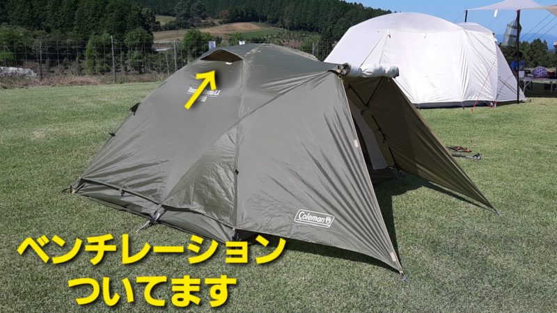 徹底レビュー】ソロキャンプのテントはコスパが高いツーリングドームLX 