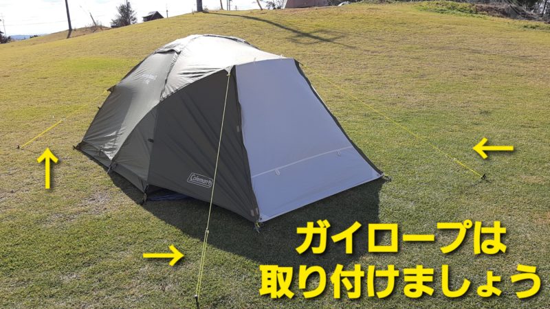 アウトドア テント/タープ 徹底レビュー】ソロキャンプのテントはコスパが高いツーリングドームLX 
